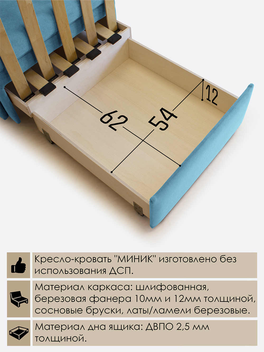 Кресло-кровать "Миник" с подлокотниками Candy 07 (голубой)