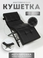 Кушетка анатомическая с регулировкой изголовья и ног Masscomplekt цвет черный ножки золото