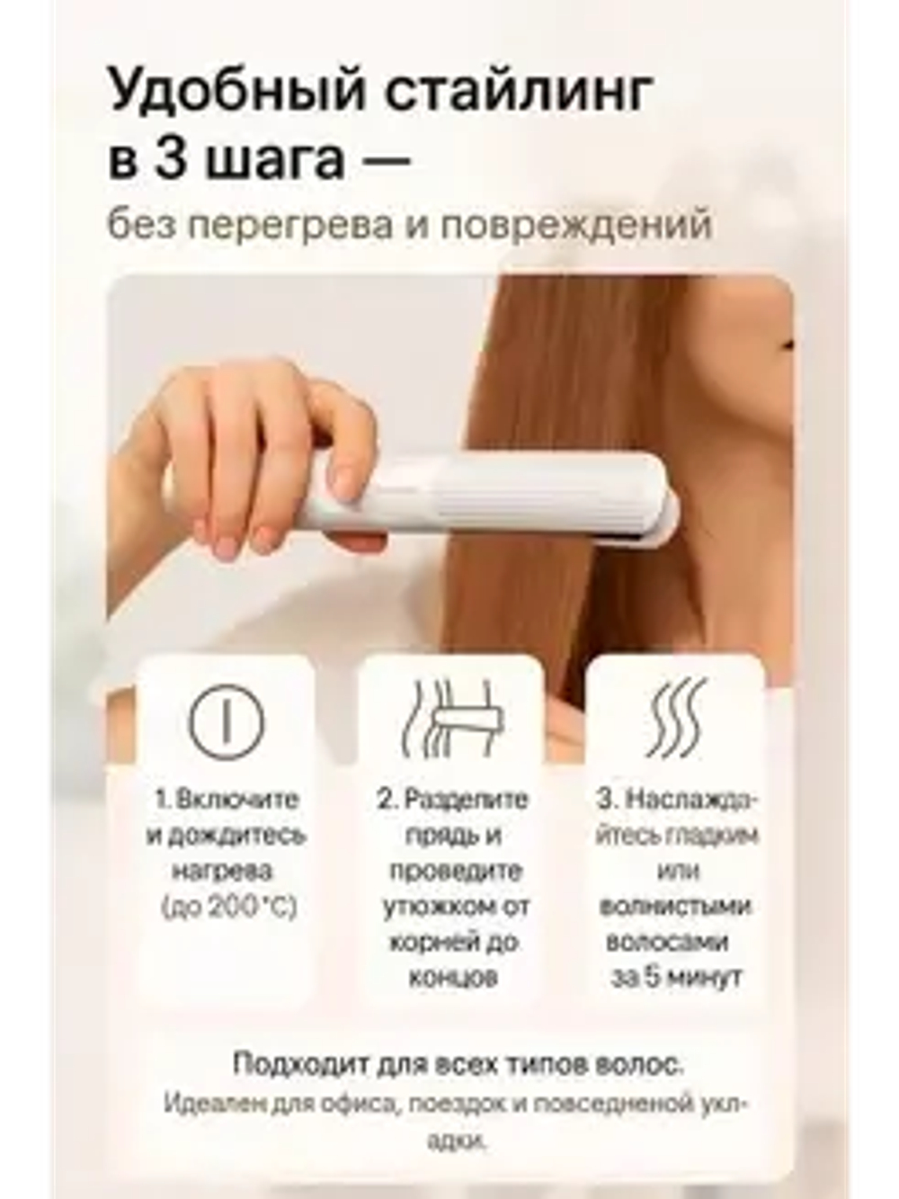 Выпрямитель для волос Oulemei OLM-FS005