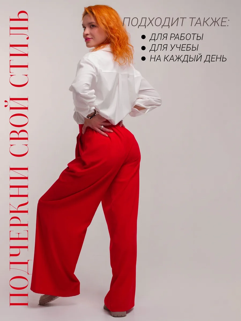 Брюки палаццо для стилистов устойчивые к порошку