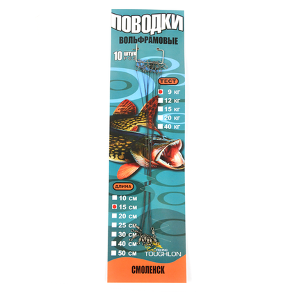 Поводки Контакт вольфрамовые (Смоленск), 15кг