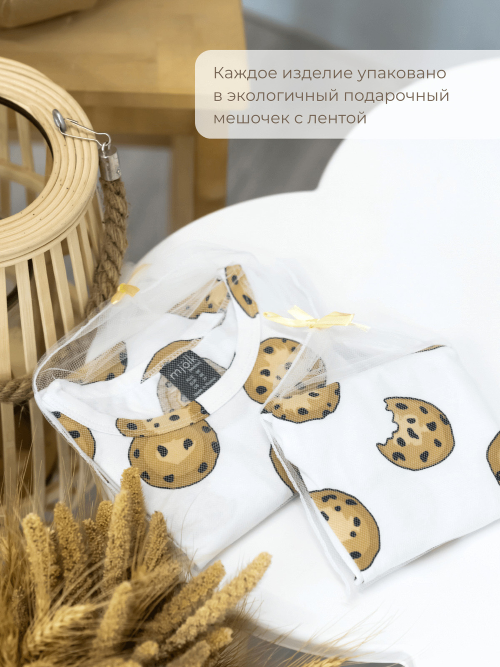 Брюки на резинке Mjölk Печенье