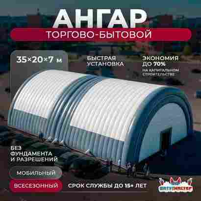 Мобильный торговый ангар «Галерея Торговли», 35×20×7 м