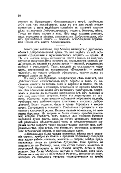 Первые начавшие | С.Н. Риаснианский