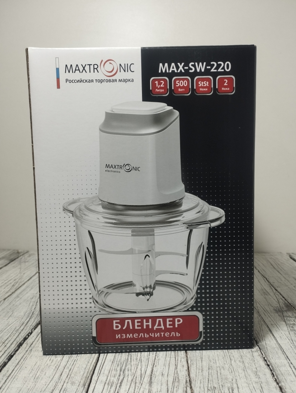 Блендер (измельчитель) 1,2л 500Вт SW220 MAX