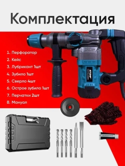 Перфоратор электрический профессиональный, 2200 вт, энергия удара 13 Дж