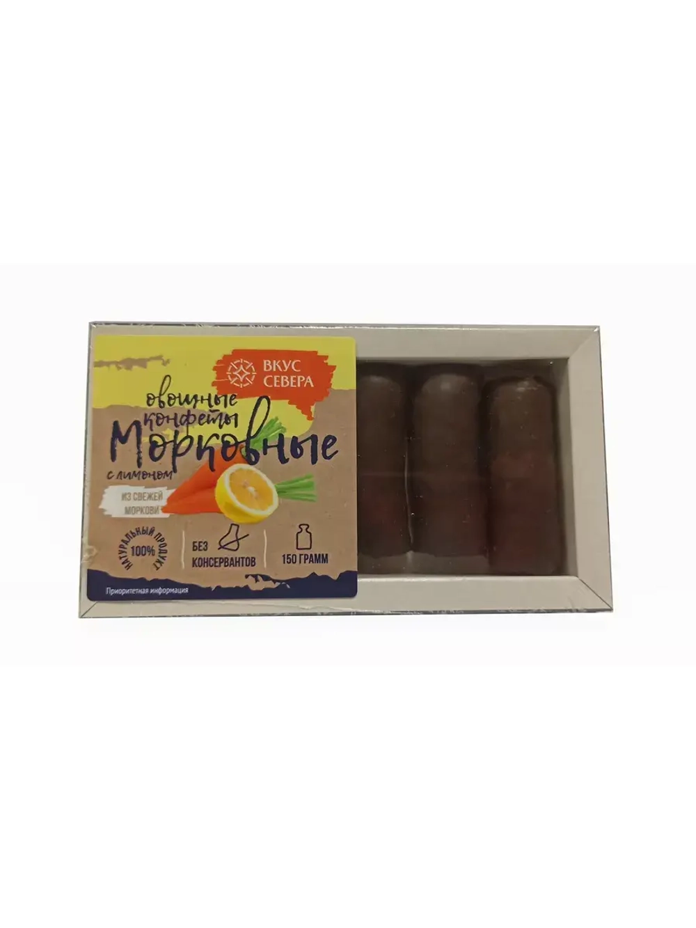 Конфеты Морковные с Лимоном 150 гр