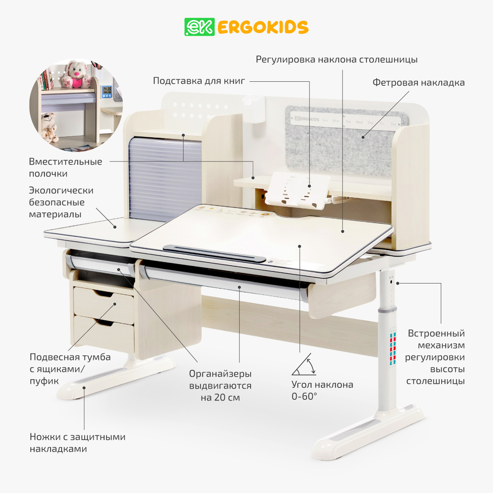 Стол письменный для школьника Ergokids Winnipeg Multicolor BD-630 Клен MAX