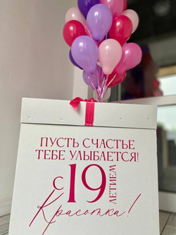 Воздушные шары в большой коробке №1044