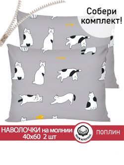 Наволочка комплект 2шт поплин Сказка "Локи" 40x60 см на молнии