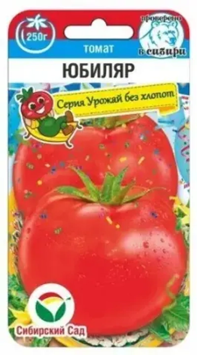 Томат Юбиляр 20шт (Сиб сад)