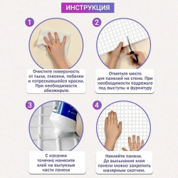 Декоративная стеновая панель ПВХ Мозаика Камчатка 482х482 мм