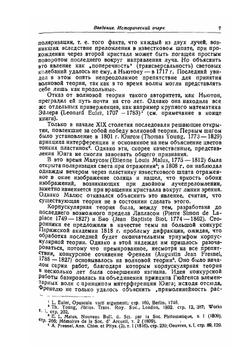 Оптика. Учебник электромагнитной теории света | М. Борн