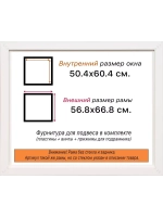 Рама для картин и фотографий 50x60