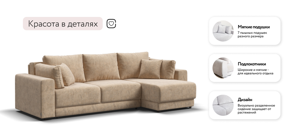 Угловой диван Босс Прайм ХЛ Велюр Роял шампань