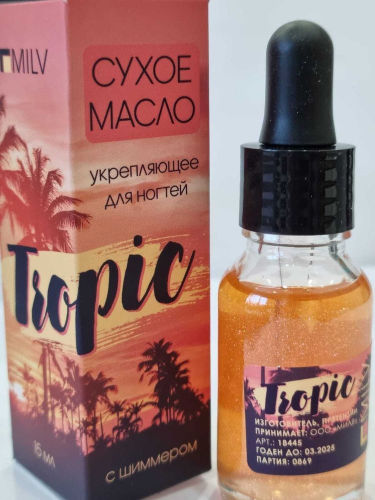 Сухое укр-щее масло для ногтей с шим. «TROPIC». 15 мл