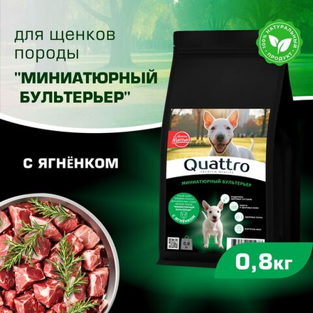 Корм сухой для щенков породы Миниатюрный бультерьер, премиум полнорационный комплекс, с ягненком, 800 гр, QUATTRO