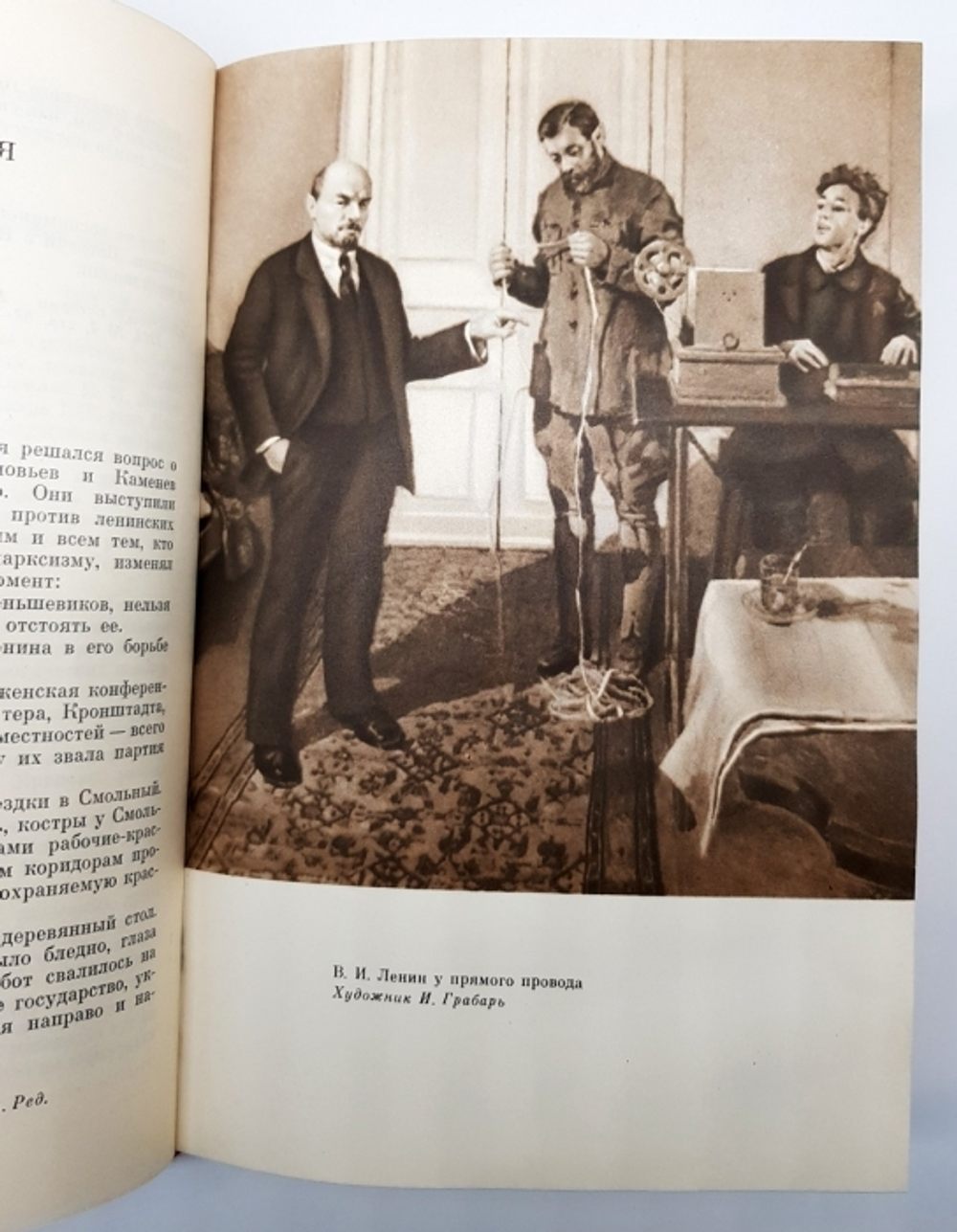 "Воспоминания о Ленине в 5 томах".