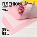Пленка В листах 20 шт 58 х 58 см с широкой рамкой (Розовый)