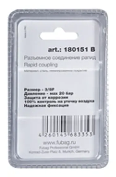 Газовый шланг с разъемами Fubag 1/4G+3/8G, 3 м