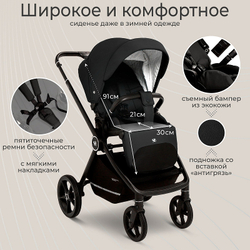 Детская коляска Sweet Baby Cupola New 2 в 1 Moon Black