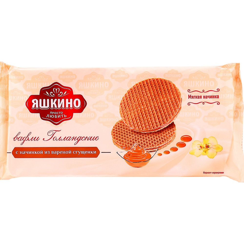 Вафли Яшкино голландские с вареной сгущенкой 290 г
