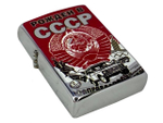 Бензиновая зажигалка Рожденным в СССР