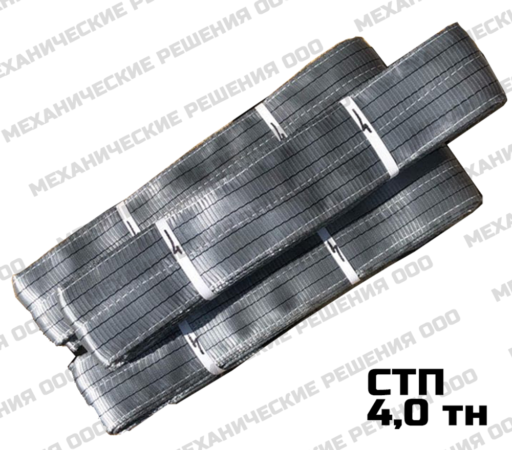 Строп текстильный СТП 4,0 тн 9,0 м