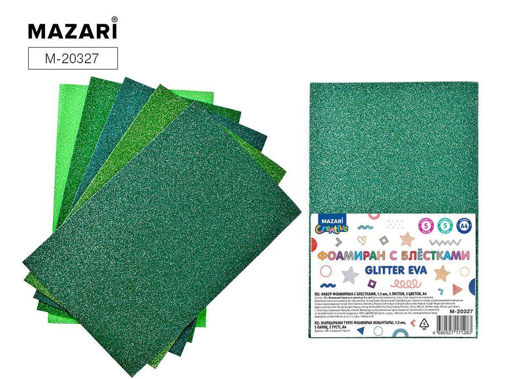 Набор фоамирана А4 5цв. 5л. Оттенки зелёного с блестками, толщина 1.5 мм, ОПП-упаковка (Mazari)