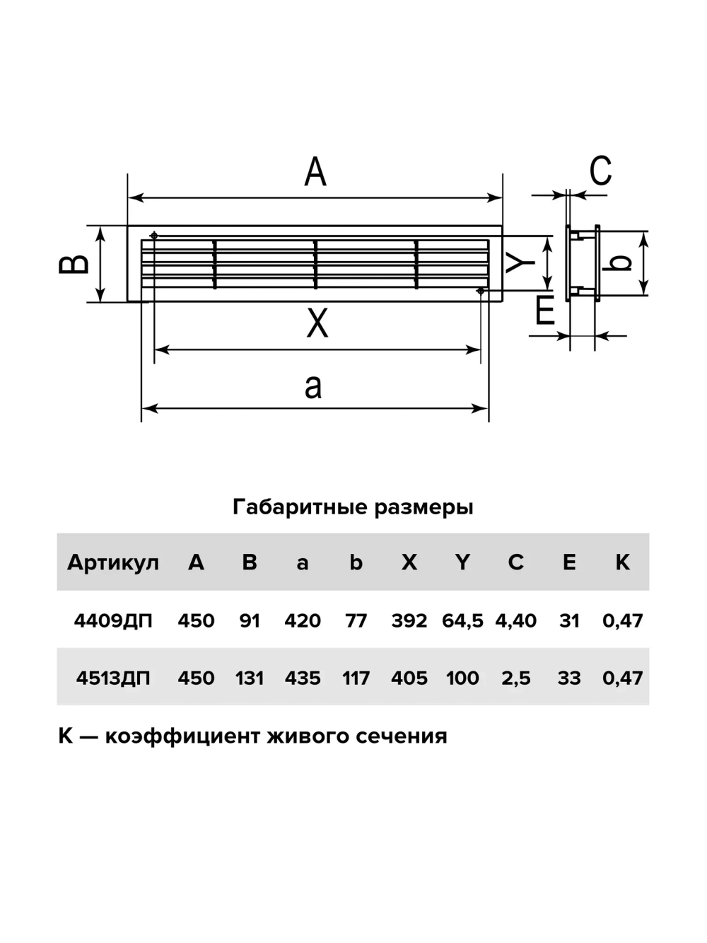 Решетка 450*91 4409ДП коричневая вентиляционная переточная 450х91, комплект 2 шт ERA