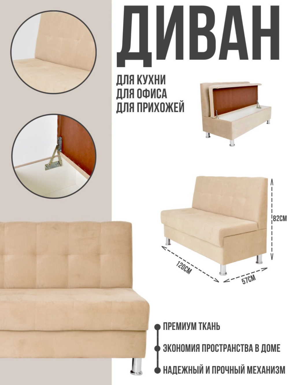 Стильный компактный диван Фабрики ОНИКС из практичного и износостойкого материала с оригинальным дизайном, вместительным ящиком для хранения, мягким наполнителем для дома, дачи и офиса