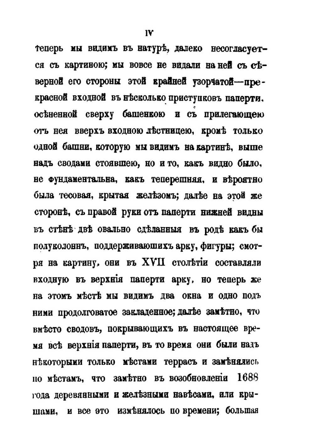 Исторические записки и сведения о Покровском и св. Василия Блаженного соборе | Л.Е. Белянкин