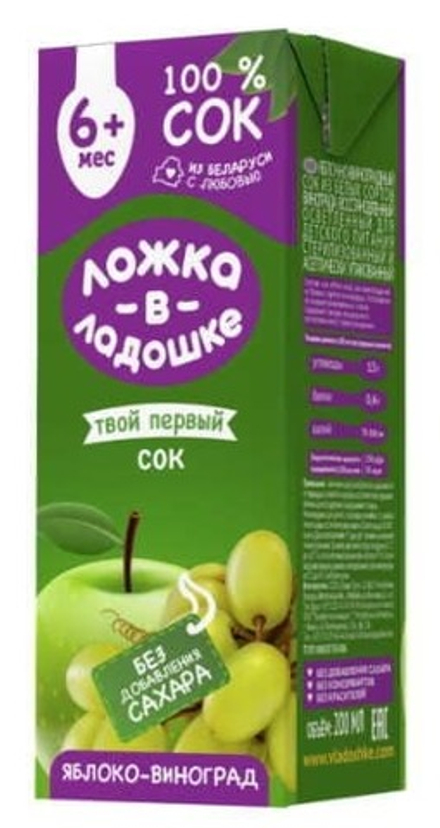 Сок Яблоко-виноград 200мл. Ложка в ладошке