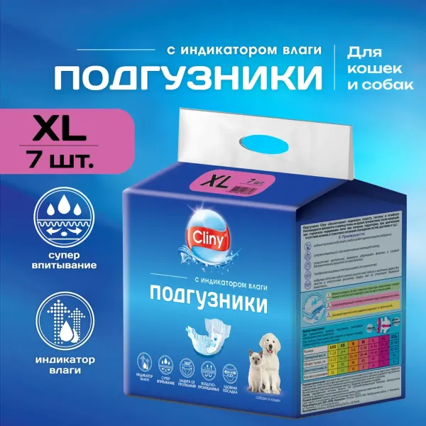 Подгузники для собак Cliny, 15-30 кг, размер XL (7шт)