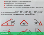 Магнитный угольник для сварки Elitech 0606.017600 (195310)