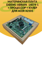 Материнская плата DIBSWL-aBrian 14074-1 для ACER X2101 или X2600G 348.02203.0011