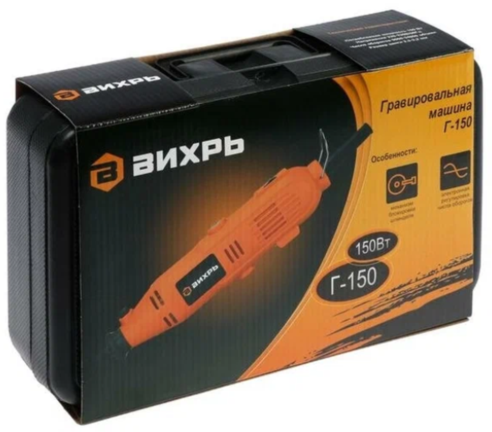 Гравер электрический Вихрь Г-150