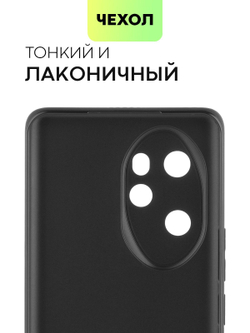 Чехол BROSCORP для Honor 100 pro (арт.HW-H100PRO-COLOURFUL-BLACK )