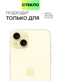 Стекло антишпион BROSCORP для Apple iPhone 15 Plus (арт.IP15PLUS-FSP-GLASS-SPY )