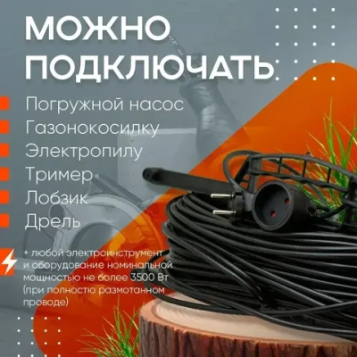 Удлинитель на рамке уличный силовой для сварки ПВС 2х1.5 мм 30 метров, влагозащитный литой штепсель для газонокосилки и триммера. Строительный удлинитель 30 метров, 1 гнездо черный