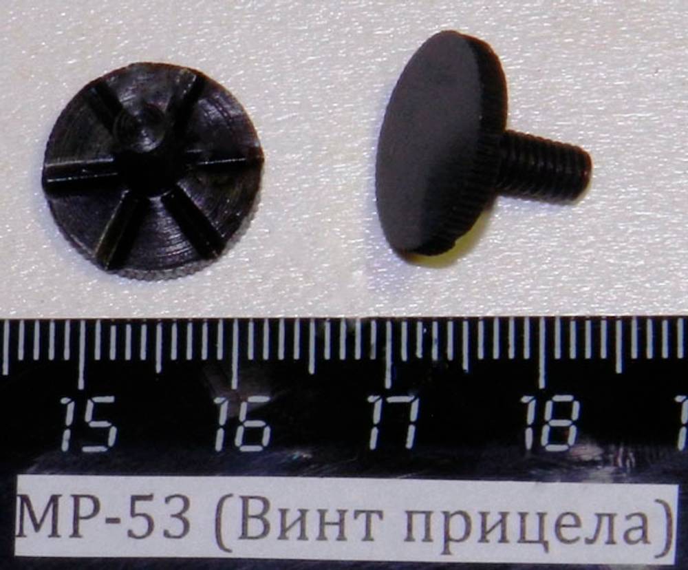МР-53,512 (Винт прицела, вертикальных поправок) 52764