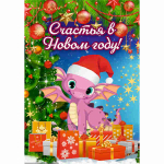 Доска разделочная 16*23см «Счастья в Новом Году!» Символ года Дракон