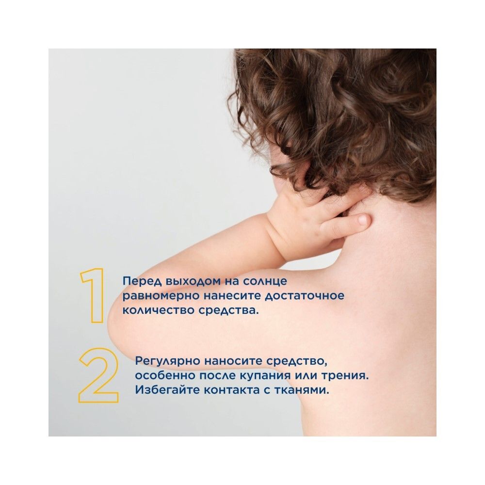 Bioderma Photoderm PEDIATRICS Spray Солнцезащитный детский спрей SPF50+, 200 мл