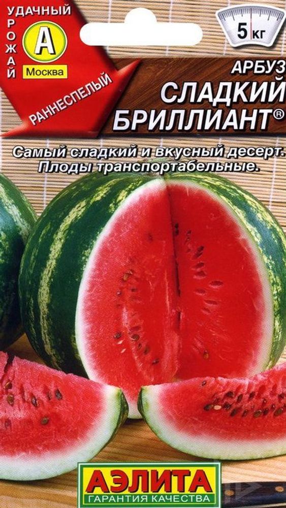 Арбуз &quot;G. Сладкий бриллиант &quot; 1г., Россия.