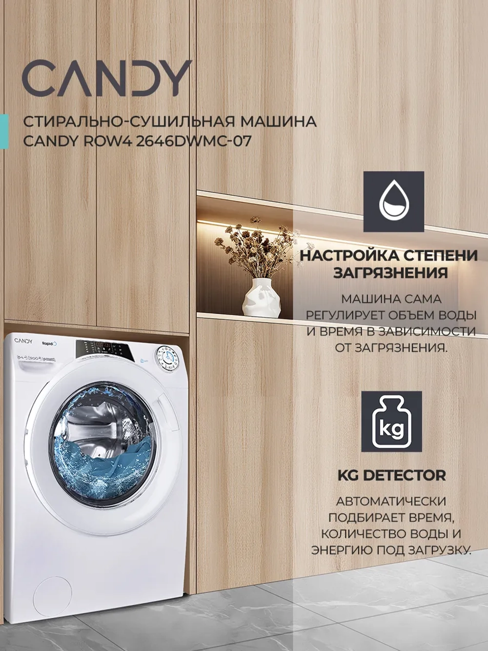 Стиральная машина CANDY Rapido ROW42646DWMC-07