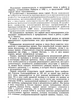 Основы термодинамики и кинетики химических реакций | Н.В. Иноземцев