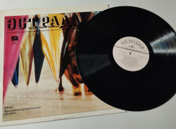 Винтажная виниловая пластинка LP Орэра Песни Народов Мира (СССР 1971) Черные Глаза