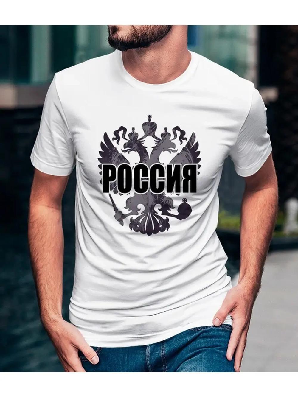 Футболка мужская с Гербом России/с принтом Герб/оверсайз