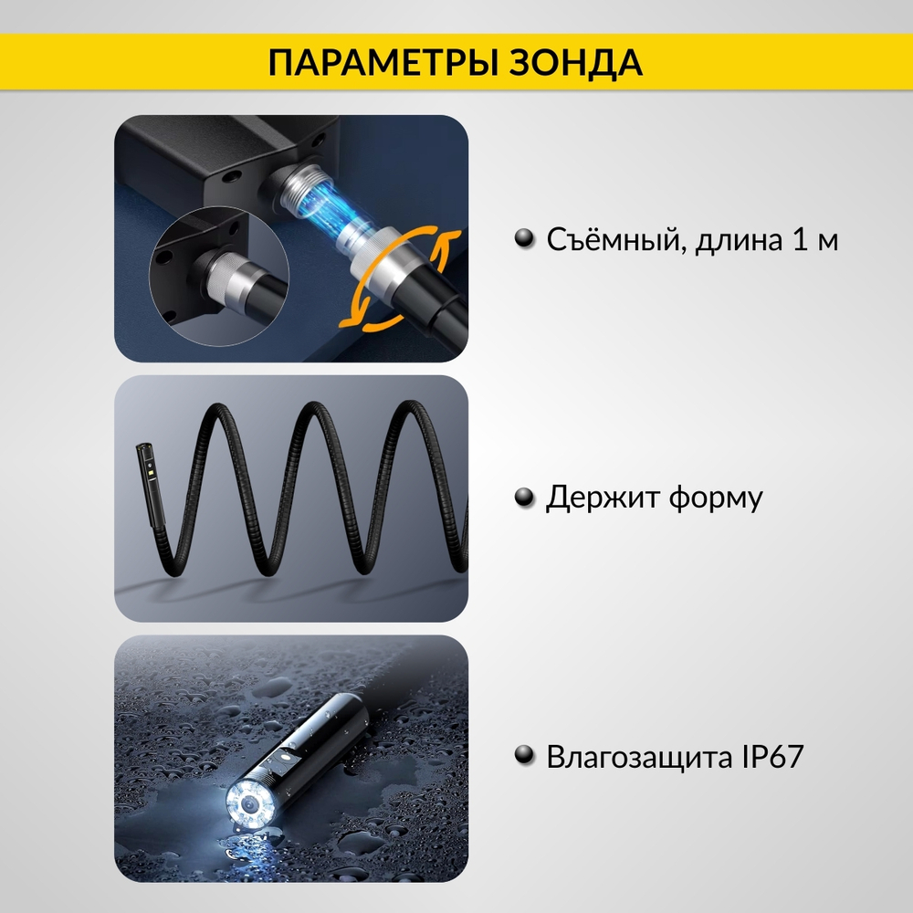 Видеоэндоскоп промышленный, 4.3", 1Мп, 2 камеры, 1280х720, 1м, 5.5 мм сменный зонд iCartool IC-V112A