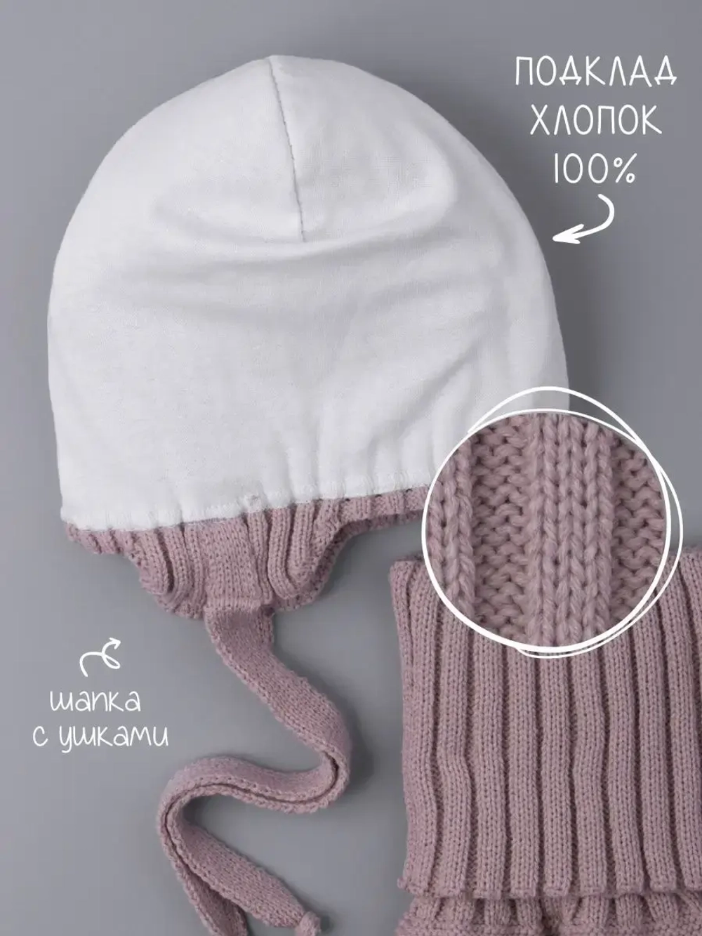 Шапка для девочки осенняя и снуд вязаные
